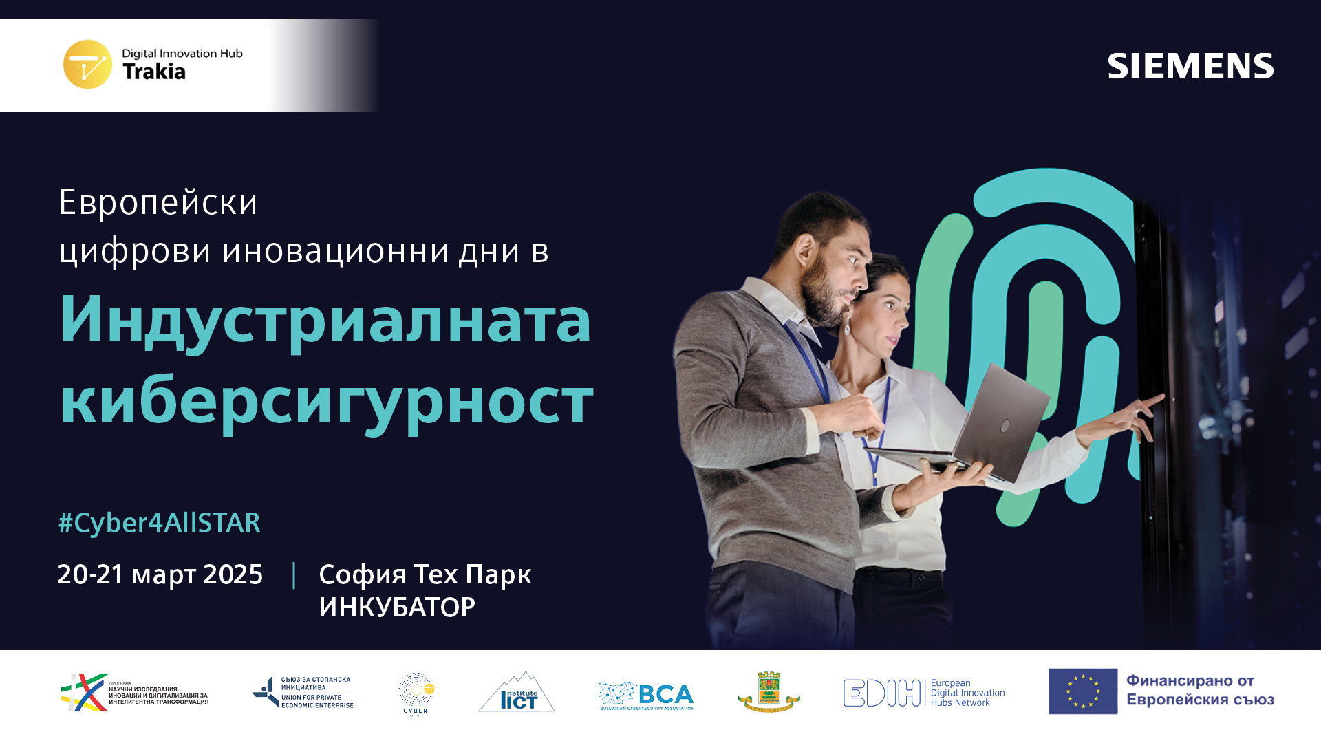 Cybersecurity in the Industrial sector - European Digital Innovation ...