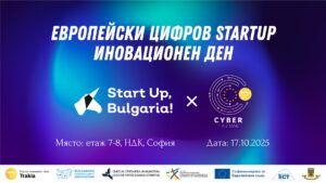 European Digital StartUp Innovation Day Main image - 17 October 2025, National Palace of Culture, Sofia, Bulgaria